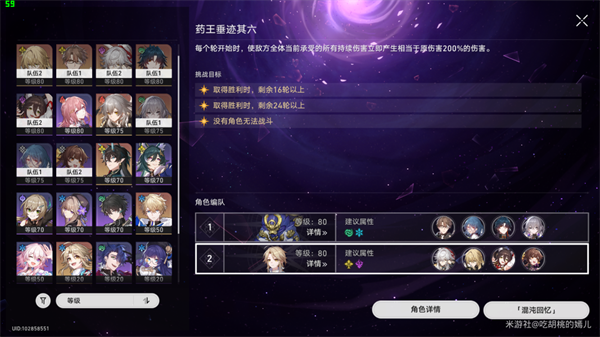 《崩坏星穹铁道》1.3新增成就汇总