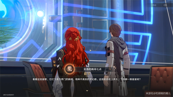 《崩坏星穹铁道》1.3新增成就汇总