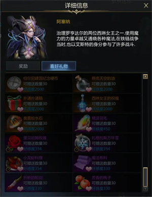 命运方舟罗亨达尔NPC好感度攻略