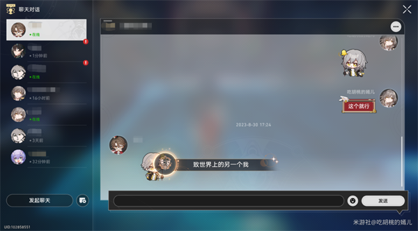《崩坏星穹铁道》1.3新增成就汇总