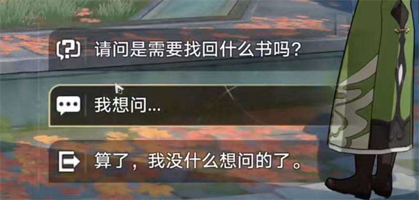 《崩坏星穹铁道》永别了丹枢大人任务攻略