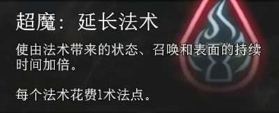 博德之门3术士超魔怎么选择