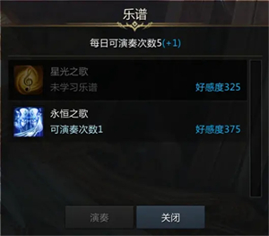 命运方舟罗亨达尔NPC好感度攻略