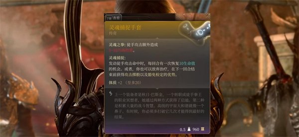 博德之门3武僧毕业装备获取攻略