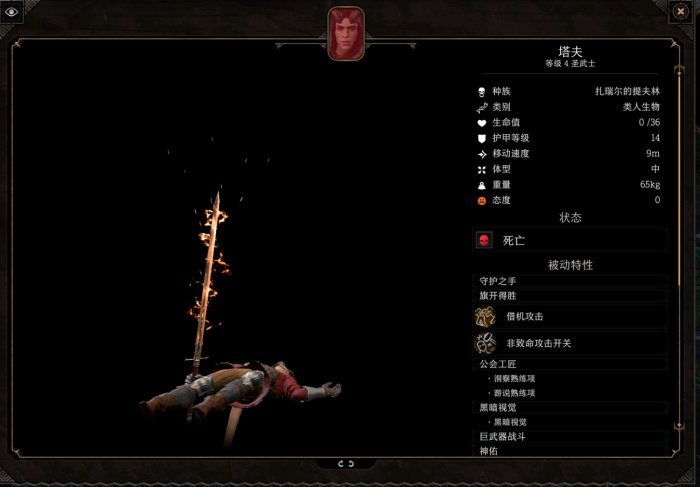 博德之门3破誓者怎么打破誓骑士