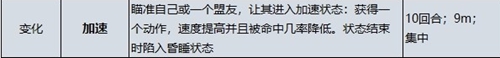 博德之门3术士常驻法术带什么