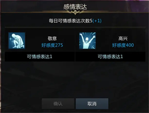 命运方舟罗亨达尔NPC好感度攻略