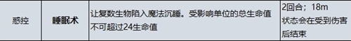 博德之门3术士常驻法术带什么