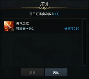 命运方舟罗亨达尔NPC好感度攻略
