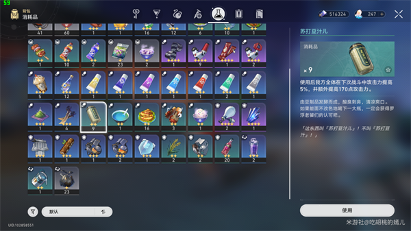 《崩坏星穹铁道》1.3新增成就汇总