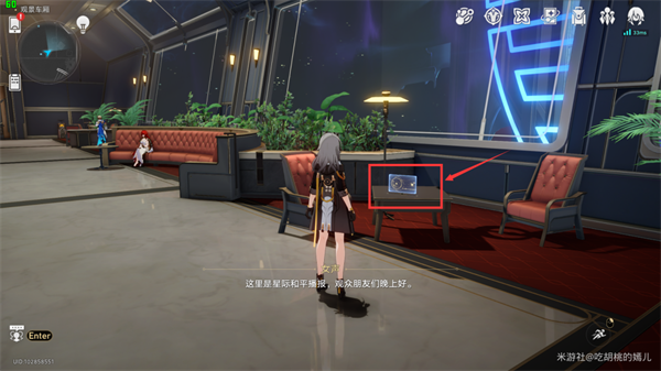 《崩坏星穹铁道》1.3新增成就汇总