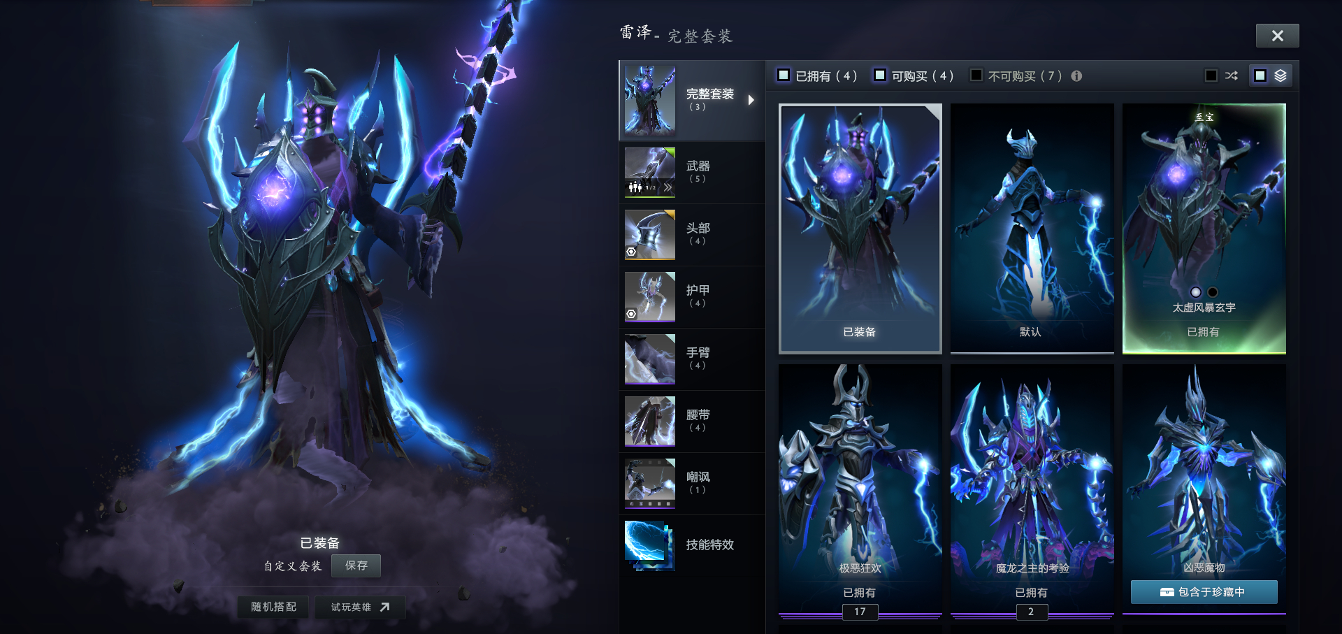 《DOTA2》夏季客户端更新：全新玩家行为系统、渲染功能和兵器库