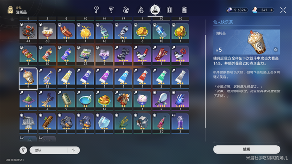 《崩坏星穹铁道》1.3新增成就汇总