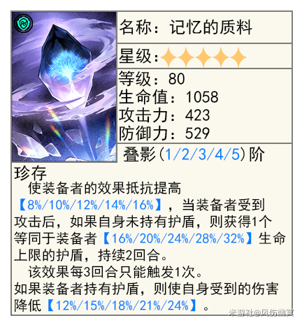《崩坏星穹铁道》1.3模拟宇宙光锥兑换推荐