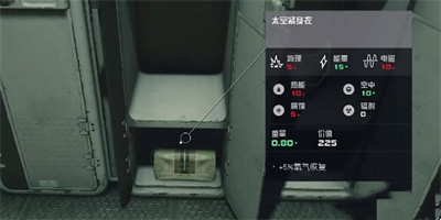 《星空》太空紧身衣获得方法攻略