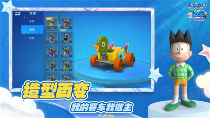 穿越时光，重温经典——《哆啦A梦飞车》预约正式开启！