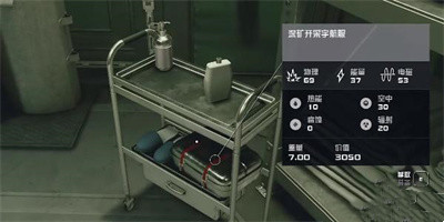 《星空》太空紧身衣获得方法攻略