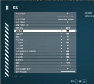 《星空》画面设置方法介绍