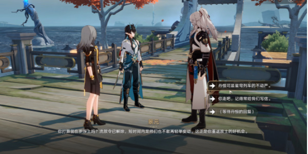 崩坏星穹铁道龙返其乡任务怎么做