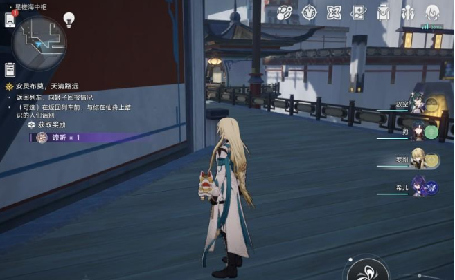崩坏星穹铁道1.3后日谈彩蛋剧情在哪