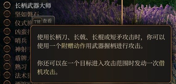 博德之门3武僧哪条专长厉害