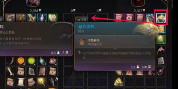 博德之门3爆炸饰环解锁步骤