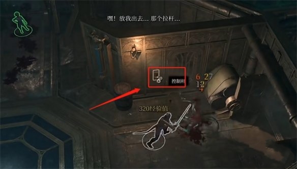 博德之门3在钢铁王座救人流程