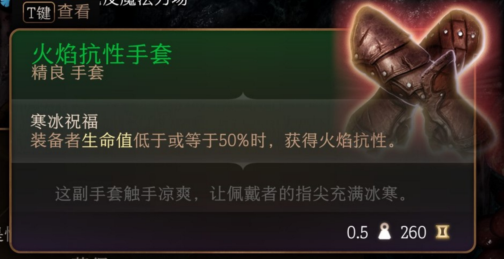 博德之门3火抗解锁方法