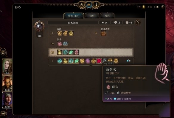 博德之门3扎尔克打法流程