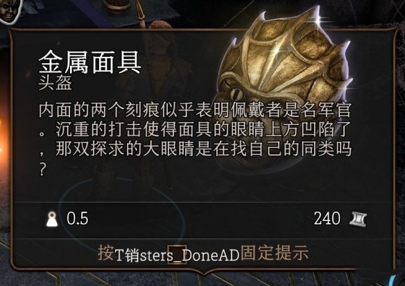 博德之门3复仇之炉面具全位置整理