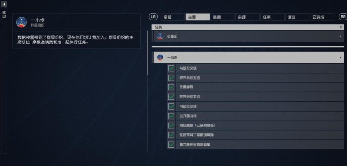 星空五个组织加入条件一览