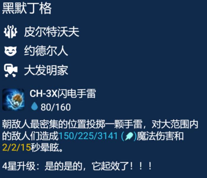 金铲铲之战S9.5七德玛3C玩法配置