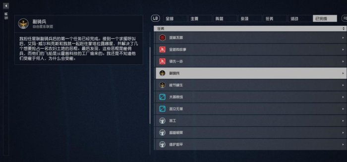 星空五个组织加入条件一览