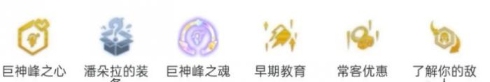 金铲铲之战S9.5神谕巨神双C配置玩法