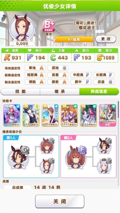 赛马娘国服樱花进王如何获胜