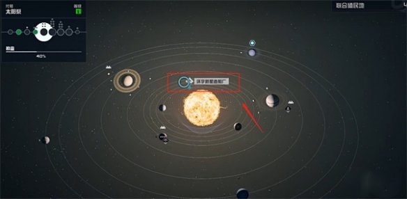 星空新星造船厂工业箱详细位置