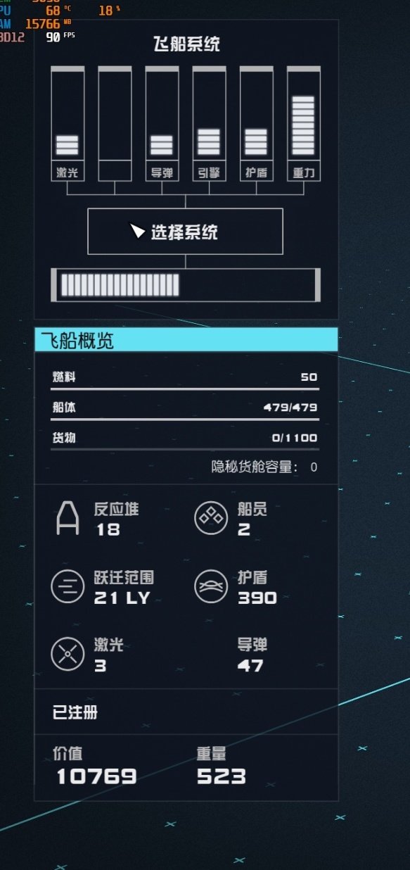 星空第二艘船解锁步骤
