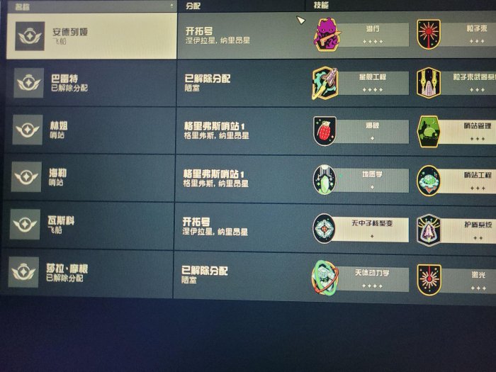 星空怎么看同伴详细位置