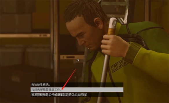 星空快递货运任务在哪里接