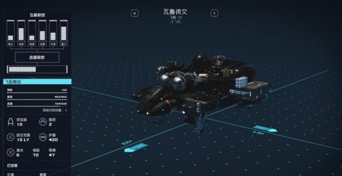 星空新手开局基础知识攻略