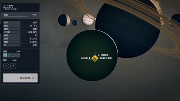 星空外星怪物服装怎么方法
