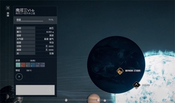 星空金变色龙宇航服哪里找