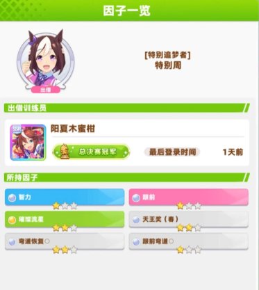 闪耀优俊少女怎么培养黄金船