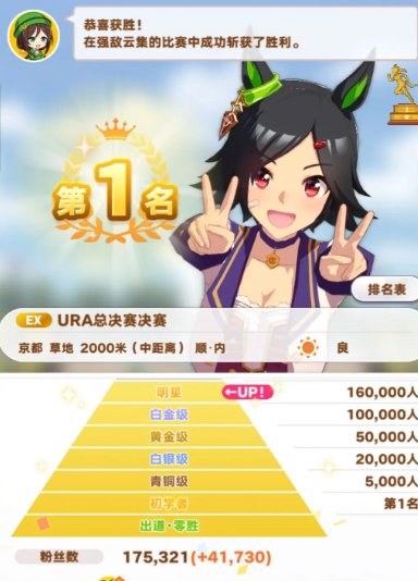 闪耀优俊少女怎么养成胜利奖券
