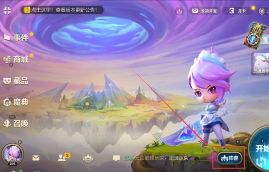 金铲铲之战S9.5九星盖伦配置玩法