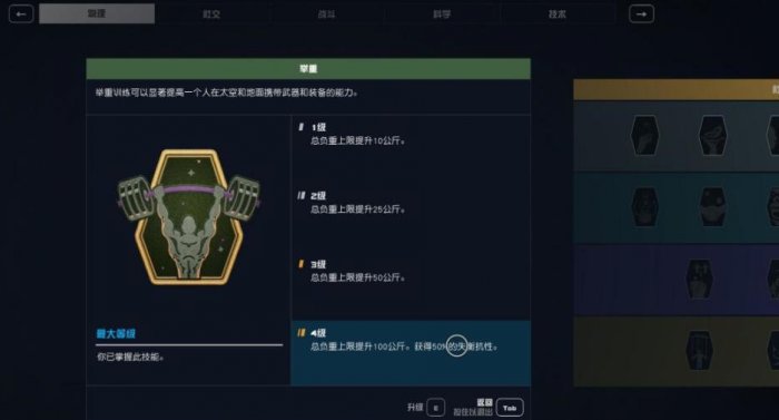 星空新手开局基础知识攻略