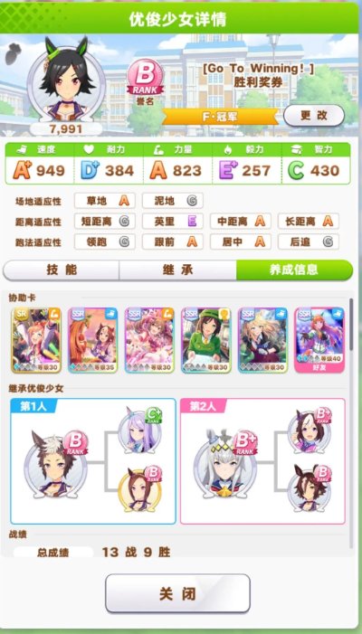 闪耀优俊少女怎么养成胜利奖券