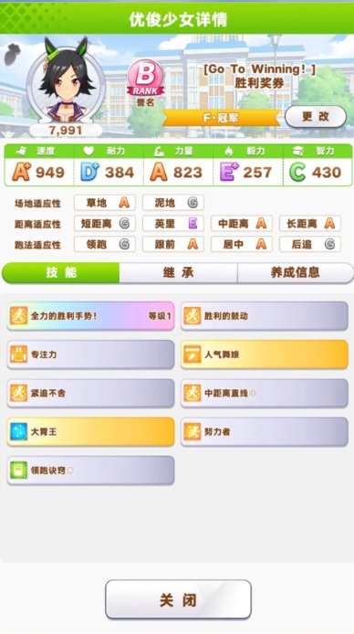 闪耀优俊少女怎么养成胜利奖券