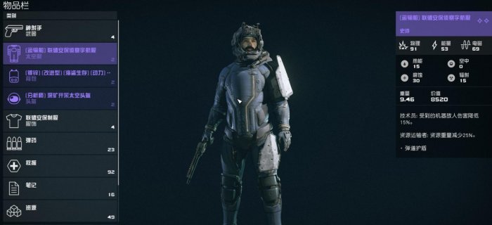 星空新手开局基础知识攻略