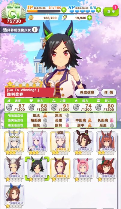 闪耀优俊少女怎么养成胜利奖券